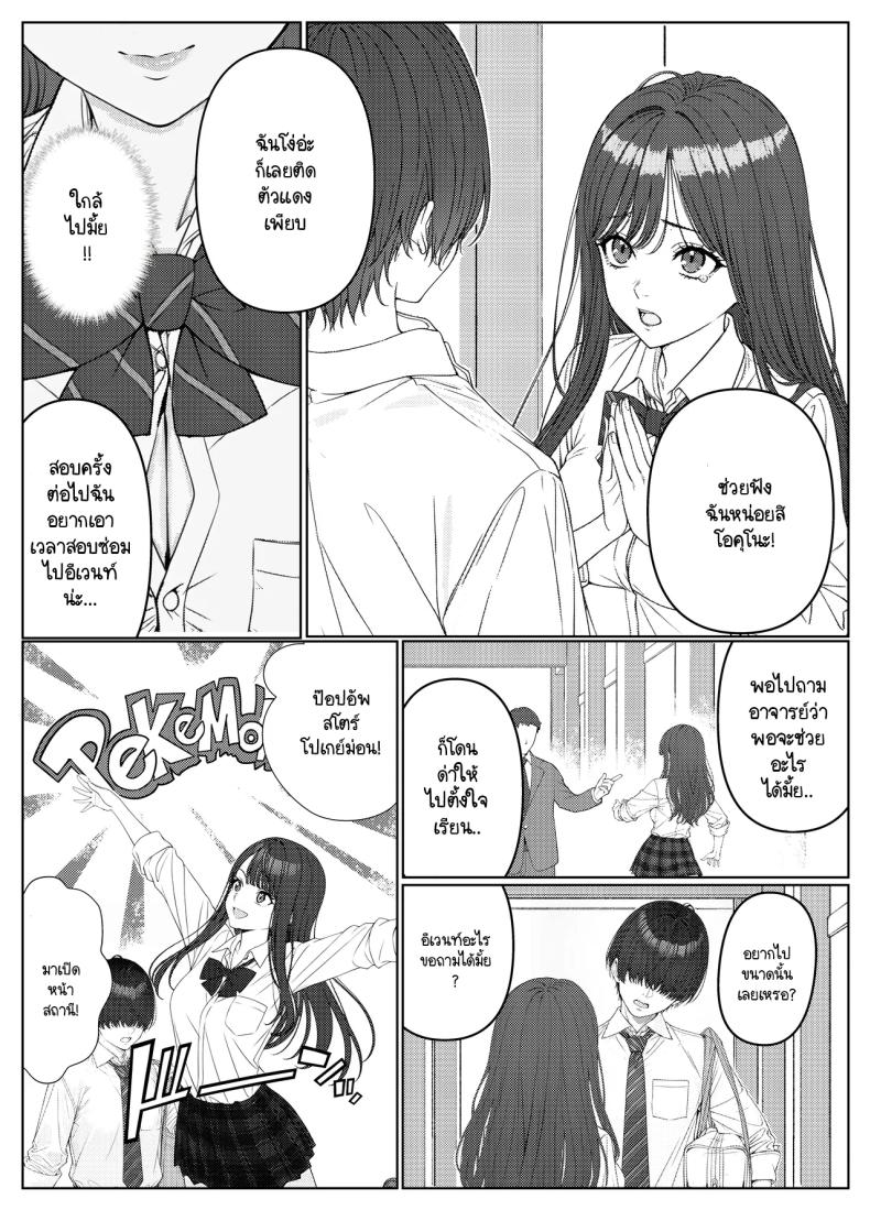 ไม่ได้มีดีแค่ติวเตอร์